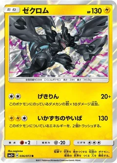 Zekrom