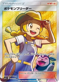 Pokemon Breeder