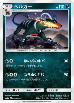 Houndoom