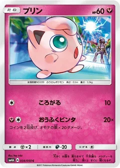 Jigglypuff