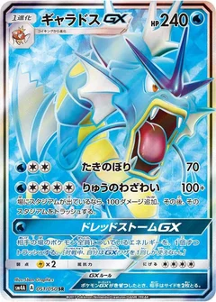 Gyarados GX
