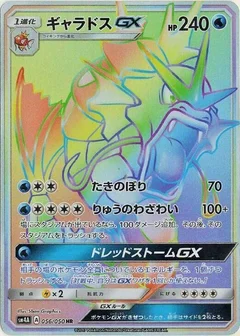 Gyarados GX