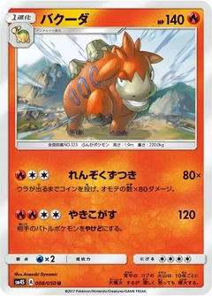 バクーダ