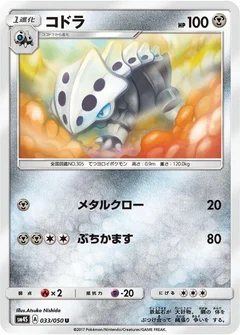 コドラ