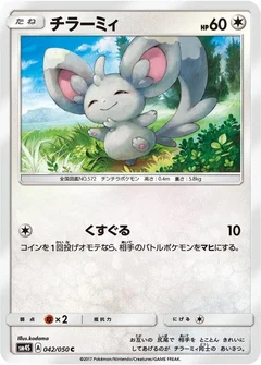 チラーミィ