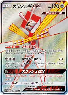 Kartana GX