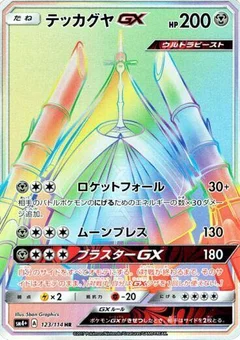 Celesteela GX