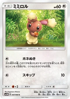 ミミロル