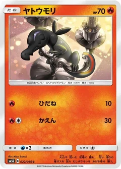 ヤトウモリ