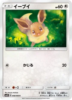 Evoli