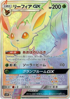 Folipurba GX