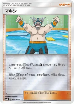 Crasher Wake - 046/050