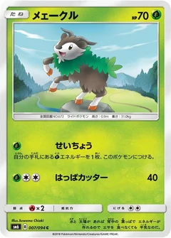 Skiddo