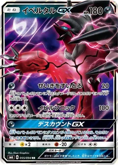 Yveltal GX
