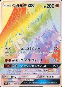 Zygarde GX