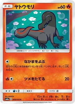 ヤトウモリ