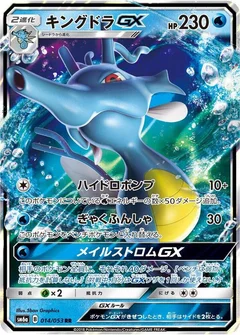 Seedraking GX