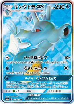 Seedraking GX
