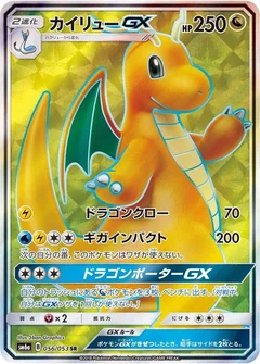 Dragoran GX