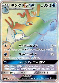 Seedraking GX