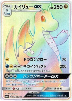 Dragoran GX