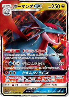 Brutalanda GX