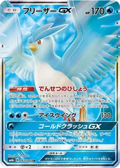 Arktos GX