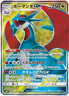 Brutalanda GX
