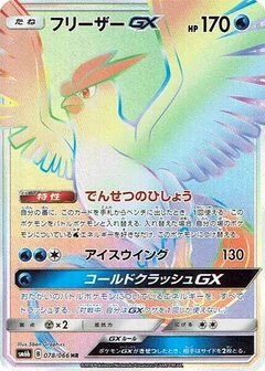 Arktos GX
