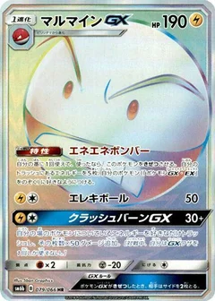 Lektrobal GX