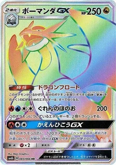 Brutalanda GX