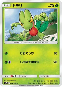 Geckarbor