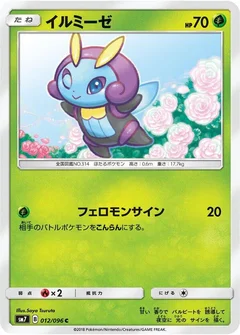 Illumise