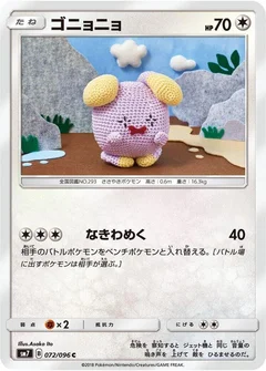 Whismur