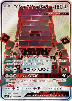 Stakataka GX