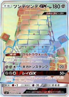 Stakataka GX