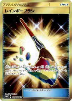 Rainbow Brush