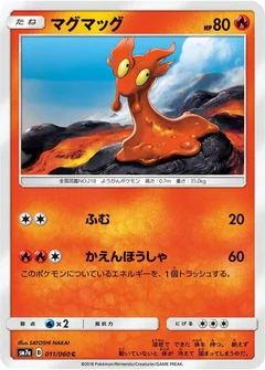 マグマッグ