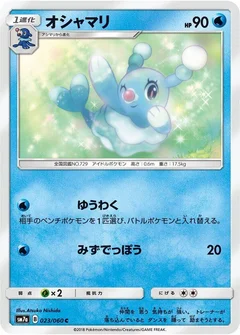 Brionne