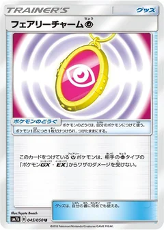 Fairy Charm P