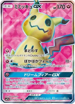 Mimiqui GX
