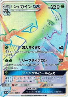 Gewaldro GX