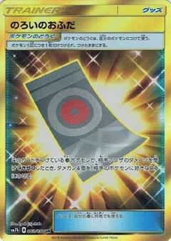 Spell Tag
