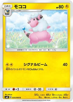 モココ