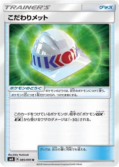 Choice Helmet