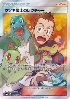 Professor Elm's Lecture