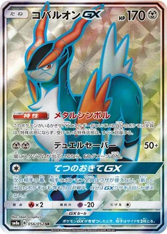 Kobalium GX