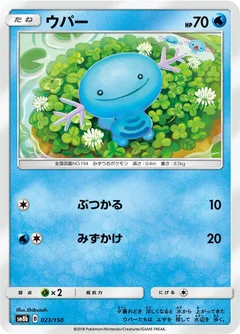 ウパー