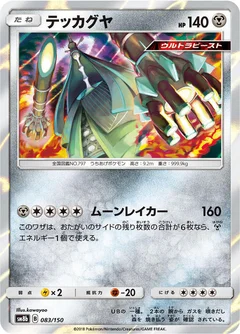 Kaguron