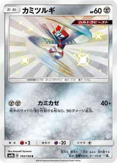 Kartana